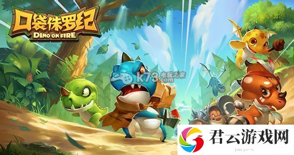 口袋侏罗纪新手小技巧分享：游戏难度选择与调整，找到最适合自己的挑战