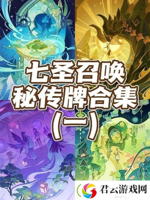 原神3.7七圣召唤哪套卡组最强-探索策略与乐趣并存的战斗艺术！