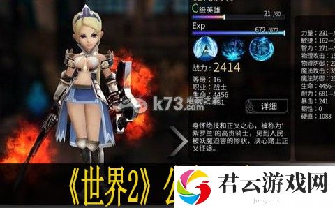 世界2公会经验说明：游戏中最强战术