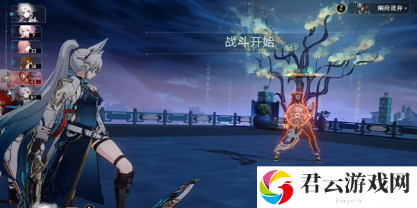 崩坏星穹铁道