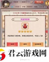 想不想修真道圣信物的作用一览