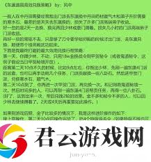 这就是江湖东瀛地区门派解析一览
