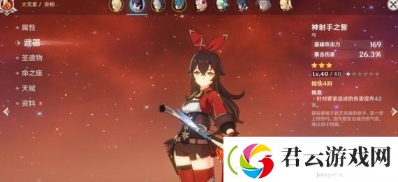 原神安柏强不强