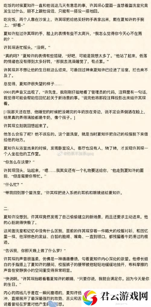 穿越到胬肉系统的小说，探索异世界的奇幻之旅