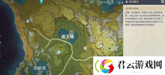 原神幼岩龙蜥在哪