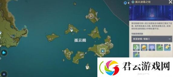 原神幼岩龙蜥在哪