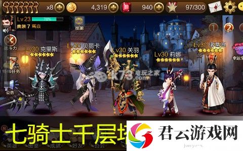 七骑士千层塔80-100层通关技巧：资源稀缺时的生存技巧