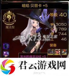七骑士贝利卡装备推荐：稀有道具全收集步骤