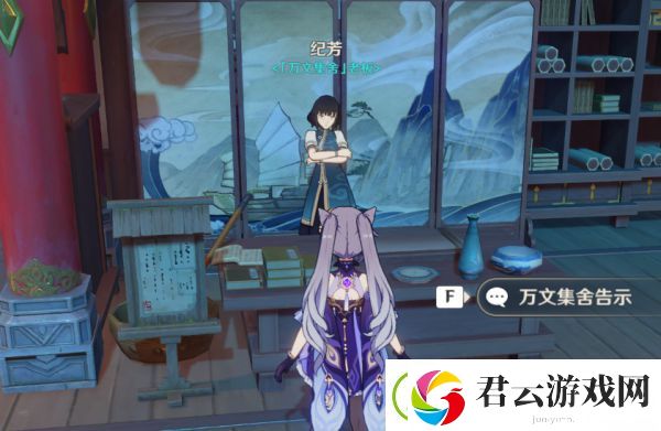 原神竹林月夜全套位置汇总