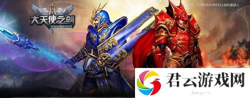大天使之剑赚钱攻略一览