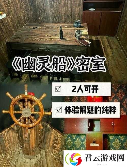 密室逃脱绝境系列2海盗船第十五关怎么过-隐藏线索揭秘大挑战！
