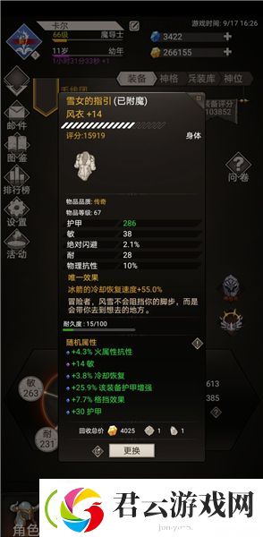 不朽之旅冰法流怎么玩