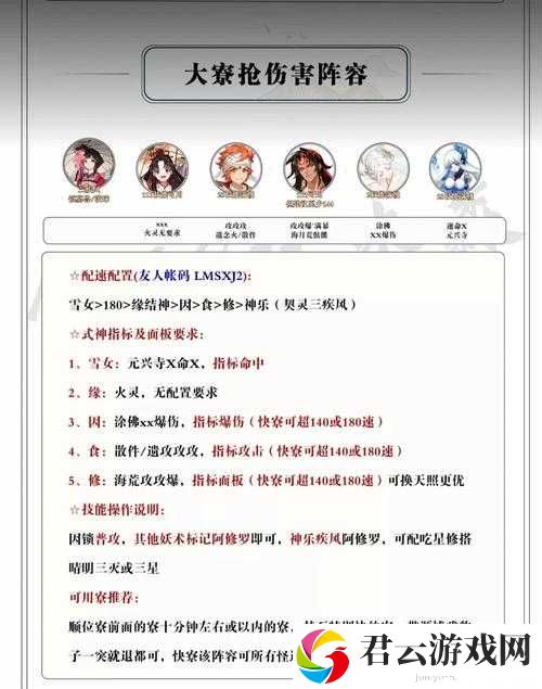 阴阳师狭间幻境2025年最新阵容推荐及最强搭配详解