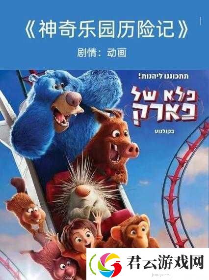 伊甸园的神秘之旅：探索那片神奇的乐园