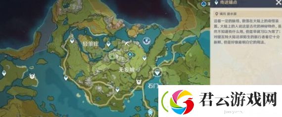 原神幼岩龙蜥在哪-原神攻略