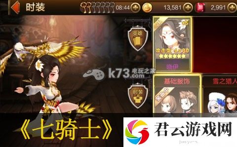 七骑士每日必做任务推荐：提升体验实用窍门