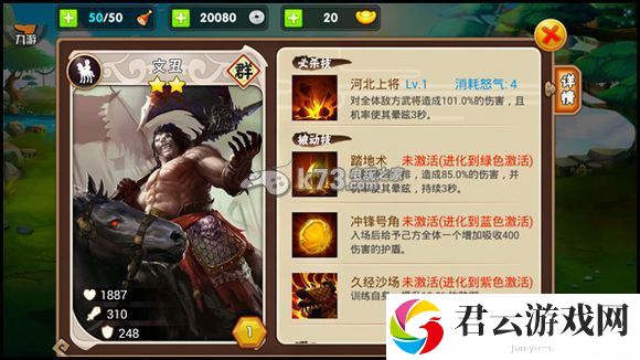 三国之乱舞文丑属性怎么样 缘分阵型搭配：宠物技能搭配与战斗风格