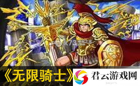 无限骑士亚历山大详细解析：攻略教你节奏诺布攻略