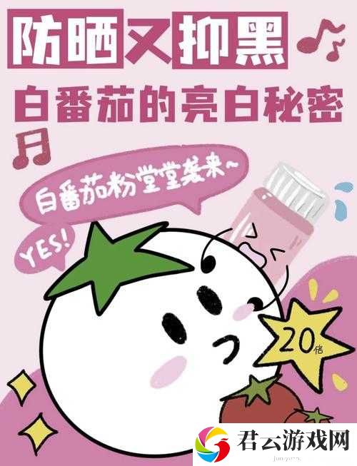 熬夜必备之黄去黄粉色：让肌肤焕发光彩的秘密武器