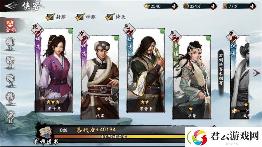 新射雕群侠传之铁血丹心无限流卡组攻略-新射雕群侠传之铁血丹心攻略