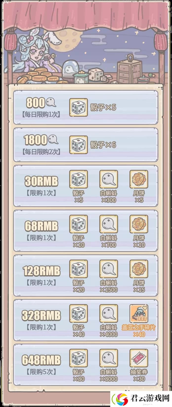 最强蜗牛中秋活动玩法攻略