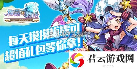 梅露可物语工会战魔宠选择攻略：职业天赋加点全推荐