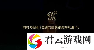 光遇礼遇卡有什么用