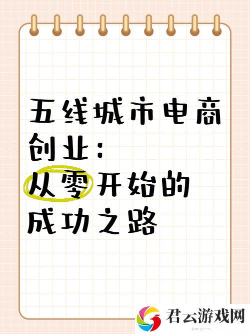 100 种免费货源网站下载：助您开启创业成功之路
