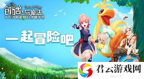 创造与魔法2023年9月23日兑换码 在游戏中不断尝试新的玩法和组合