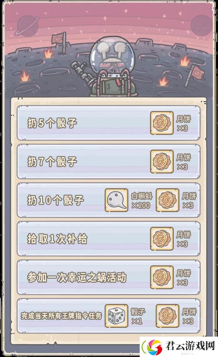 最强蜗牛中秋活动玩法攻略