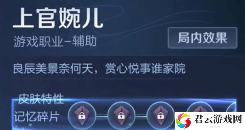 王者荣耀皮肤升级系统详细一览