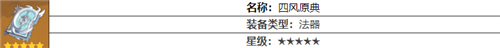 原神丽莎武器选什么好-原神攻略