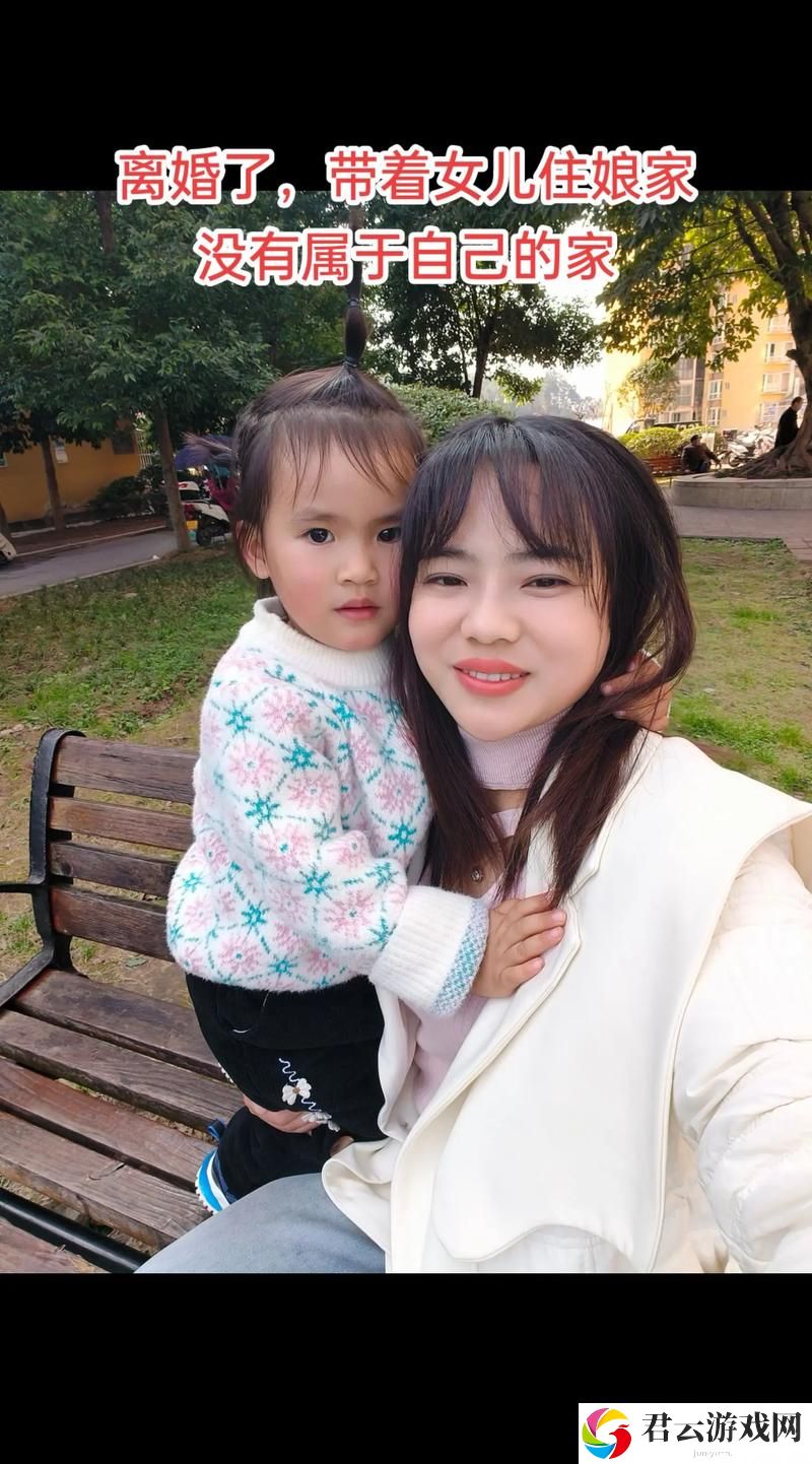 离婚女儿回家满足父亲的心理