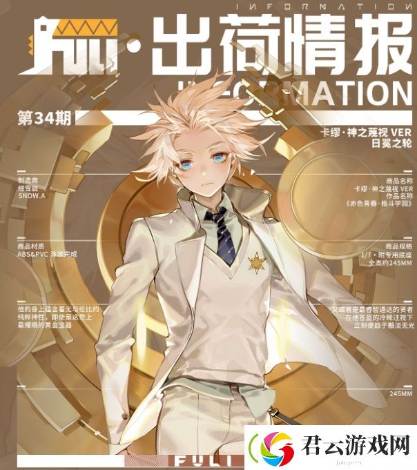 高能手办团卡缪怎么样-卡缪技能介绍-高能手办团攻略