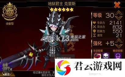 七骑士 七骑士英雄简单点评：宠物技能解锁与培养建议