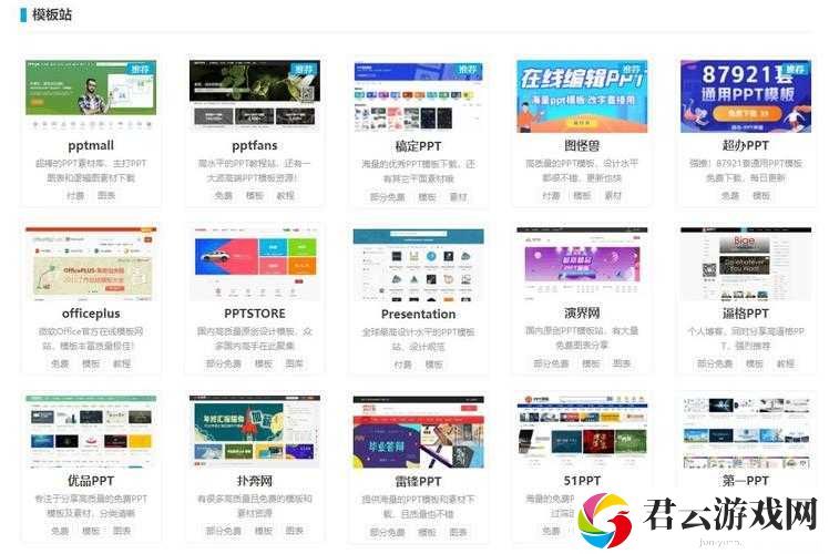 91 兔费，你意想不到的免费资源聚集地