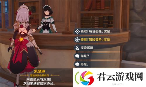 原神每日任务什么时候刷新-原神攻略