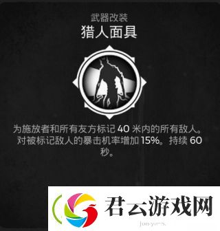 遗迹灰烬重生猎人面具怎么得-遗迹灰烬重生攻略