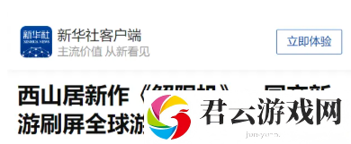 打破美日垄断-国产机甲游戏终于迎来了自己的“六代机”