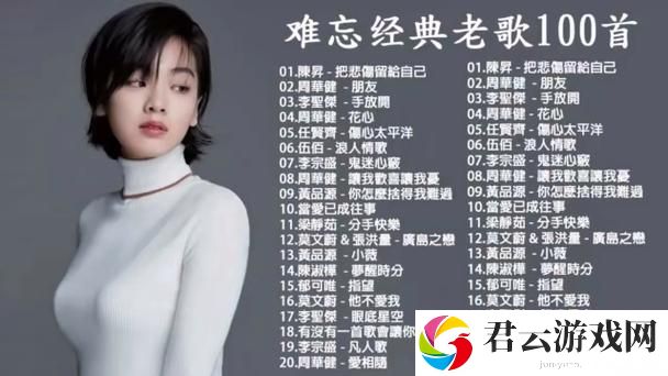 小寡妇汆白肉最经典十首歌曲：音乐与情感的交融