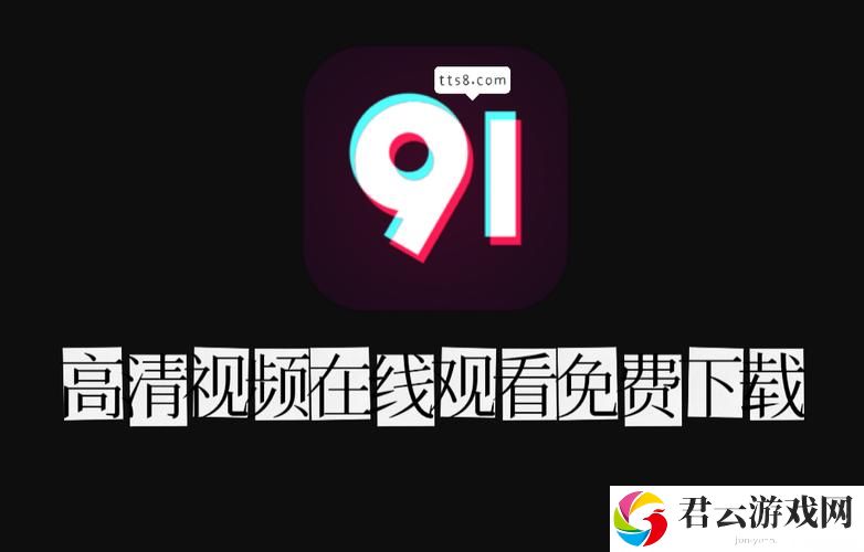 91在线精品,网友：为青春注入新活力