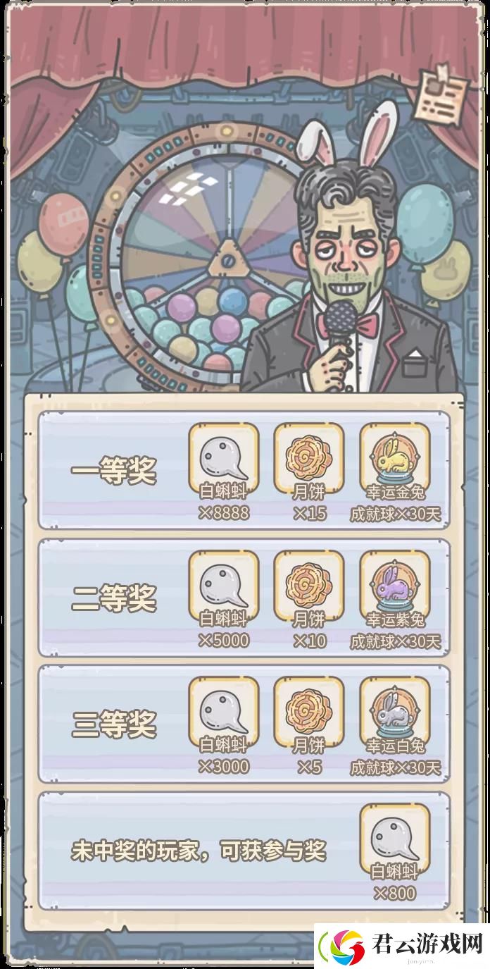 最强蜗牛中秋活动玩法攻略
