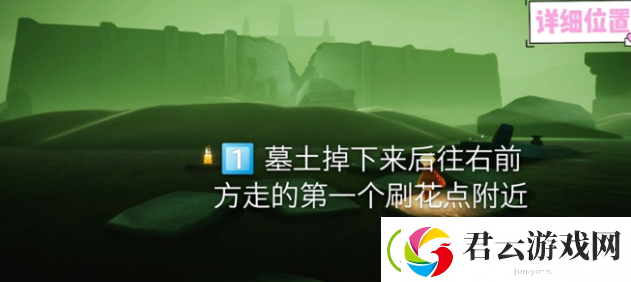 光遇9月23日季节蜡烛在哪里-sky光遇攻略