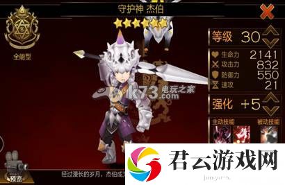 七骑士 七骑士英雄简单点评：宠物技能解锁与培养建议