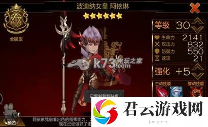 七骑士 七骑士英雄简单点评：宠物技能解锁与培养建议