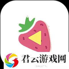 草莓APP视频下载安装无限看：带来无尽精彩影视体验
