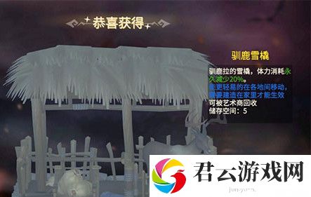冰原守卫者驯鹿雪橇多少次能抽到
