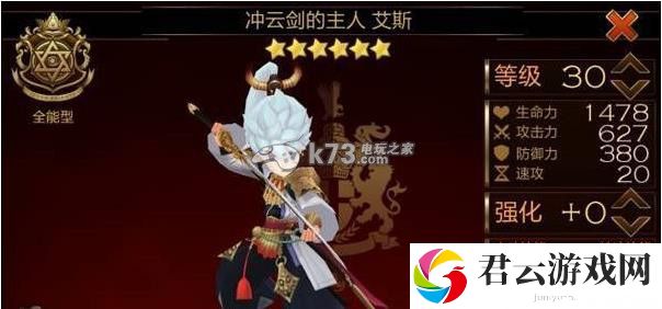 七骑士艾斯英雄技能介绍：如何在有限时间内通关？