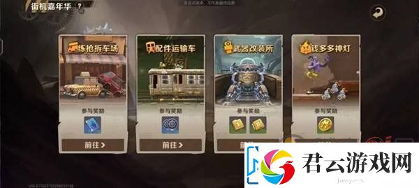 合金弹头觉醒如何提升等级