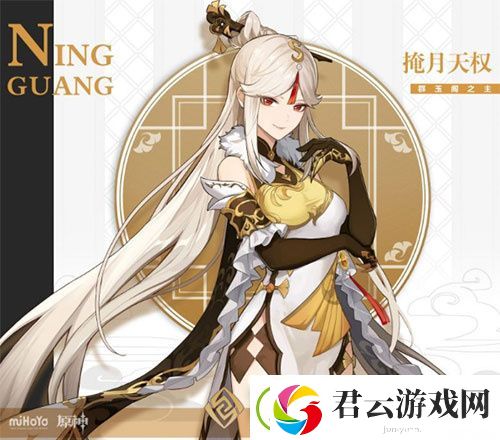 原神凝光值得培养吗-原神攻略